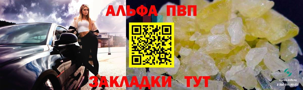 APVP  Alfa_PVP СК КРИС  Alfa_PVP СК КРИС  Вход с VPN  Королёв 