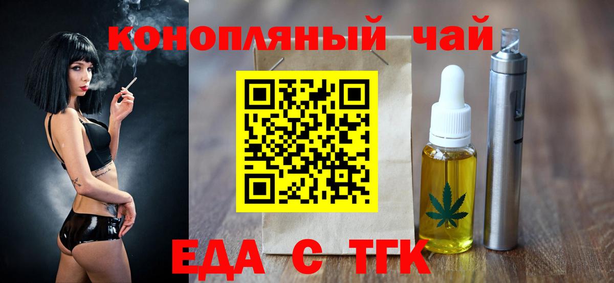 Королёв  Canna-Cookies конопля  Вход с VPN 
