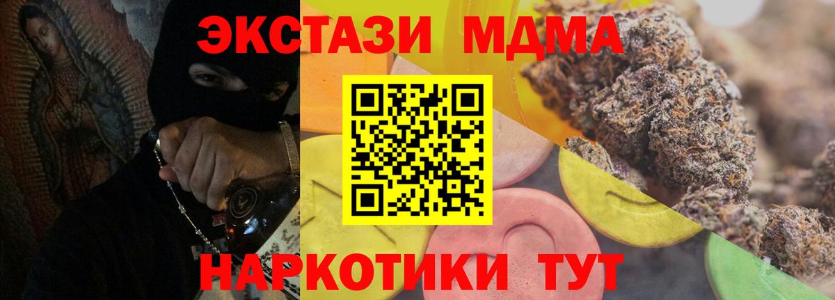 Экстази MDMA  Вход с VPN  ЭКСТАЗИ  ЭКСТАЗИ VHQ  Королёв 