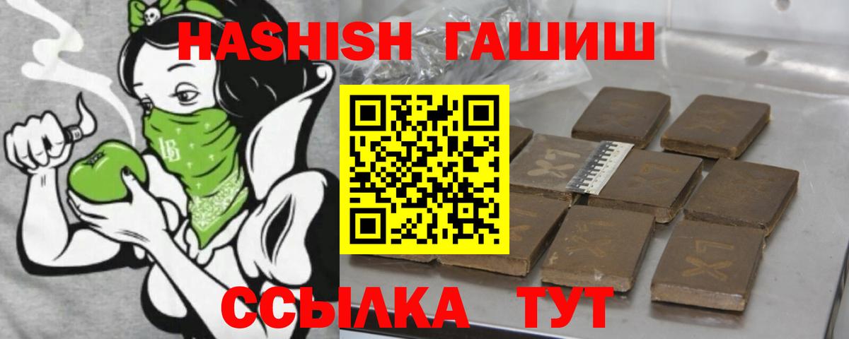 Королёв  ГАШ 40% ТГК  ГАШ  Вход с VPN  ГАШИШ Cannabis 