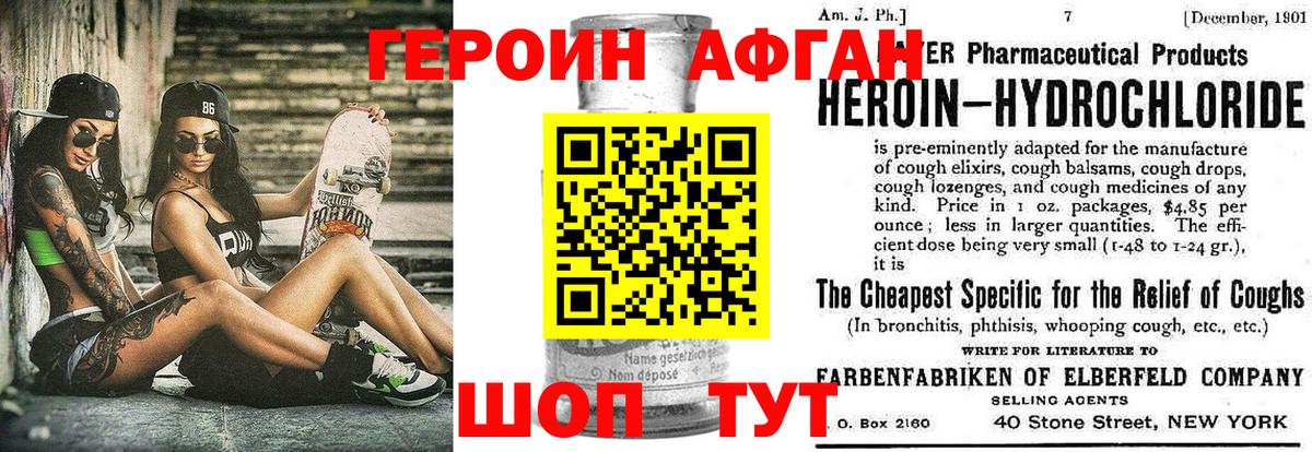 ГЕРОИН герыч Королёв