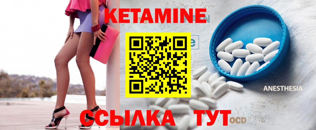   ONION  Вход с VPN  Королёв  КЕТАМИН VHQ 