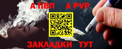a pvp Белореченск