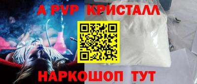 a pvp Белореченск