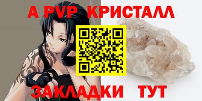 a pvp Белореченск