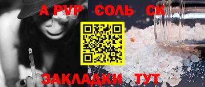 a pvp Белореченск