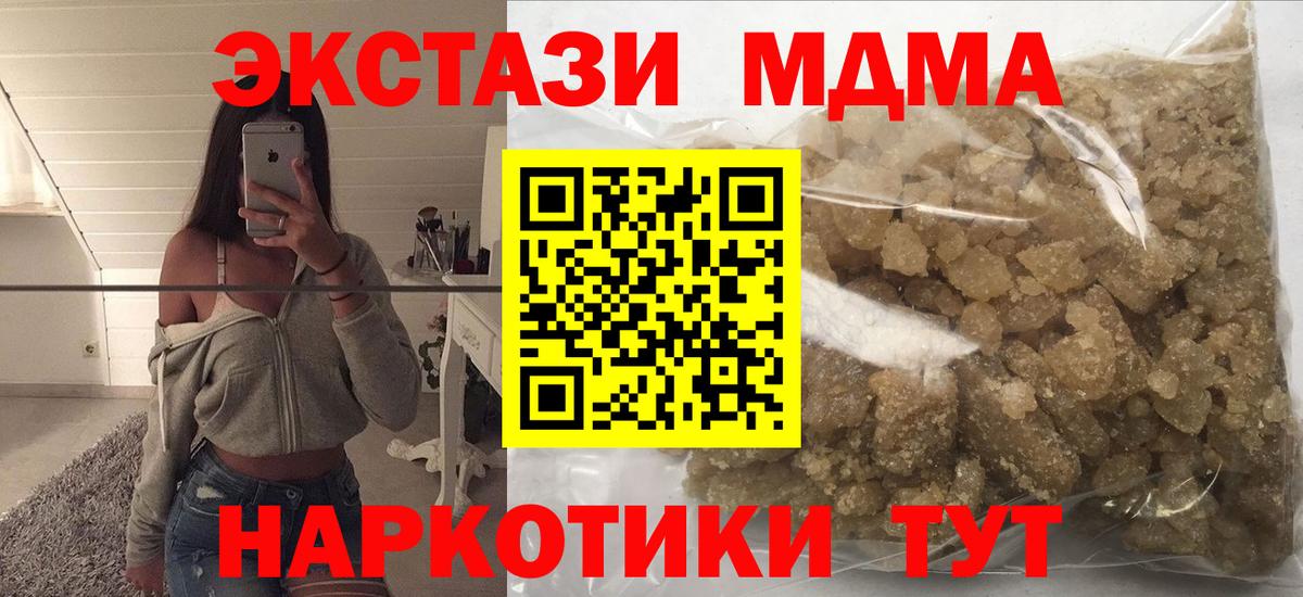MDMA  MDMA Molly  Вход с VPN  MDMA кристаллы  Королёв 