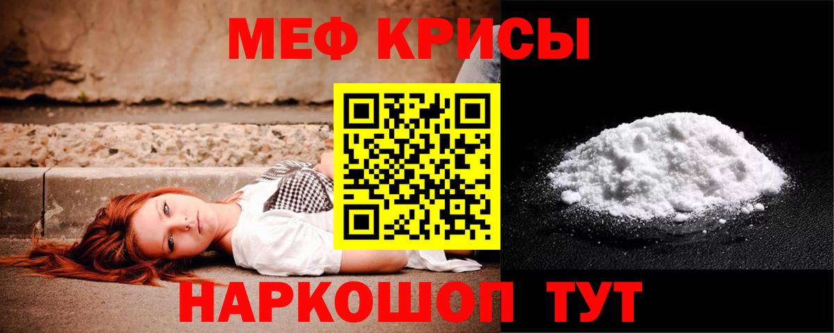 Королёв  МЯУ-МЯУ мяу мяу  МЯУ-МЯУ mephedrone  Меф  Вход с VPN 
