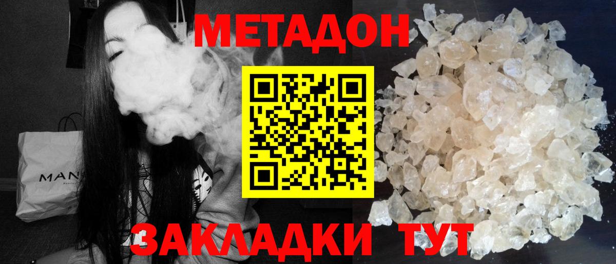 Метадон кристалл  МЕТАДОН кристалл  блэк спрут онион  Королёв  Вход с VPN 
