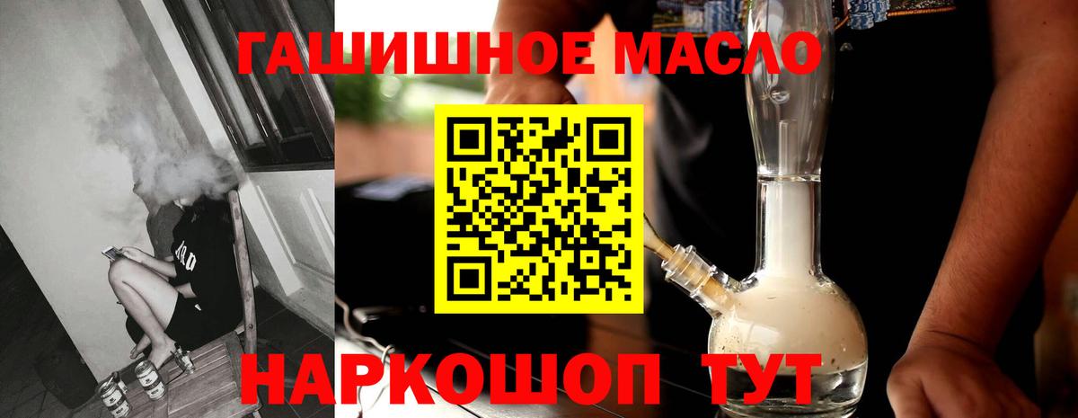 Королёв  ТГК THC oil  Вход с VPN  ТГК THC oil 
