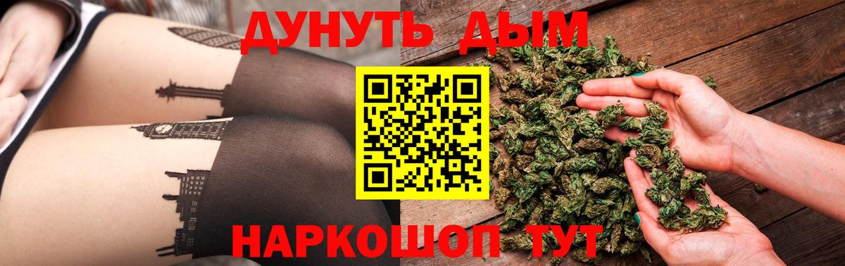 Королёв  Бошки Шишки планчик  Каннабис MAZAR  Вход с VPN  МАРИХУАНА гибрид  Канабис гибрид 
